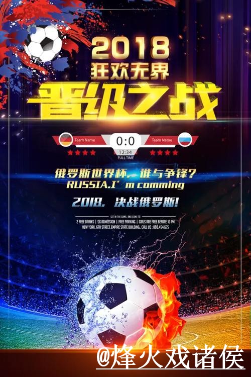 2026世界杯赛前预测入门指南，新手判断与临场信息说明
