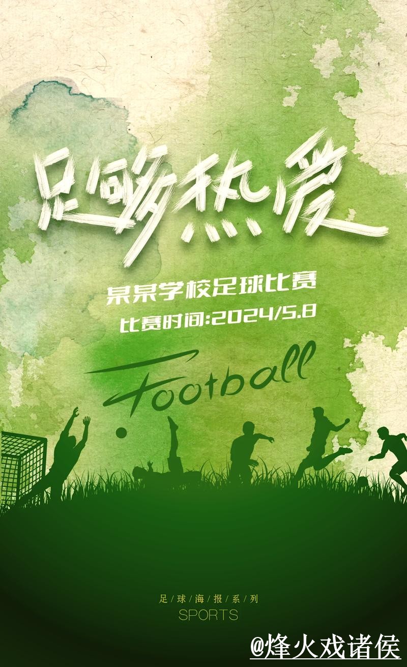 2026世界杯赛前预测入门指南，新手判断与临场信息说明