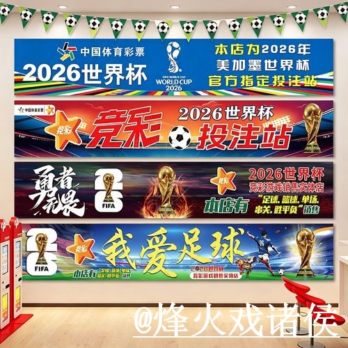 2026世界杯让球盘口平台推荐，入口查看和水位变化怎么选